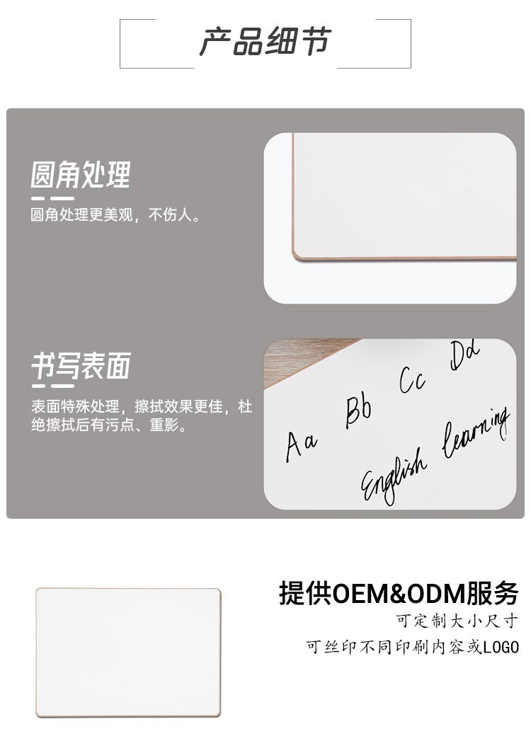 9x12英寸双面磁吸中纤写字小白板-学生小白板-儿童小白板产品详情图3