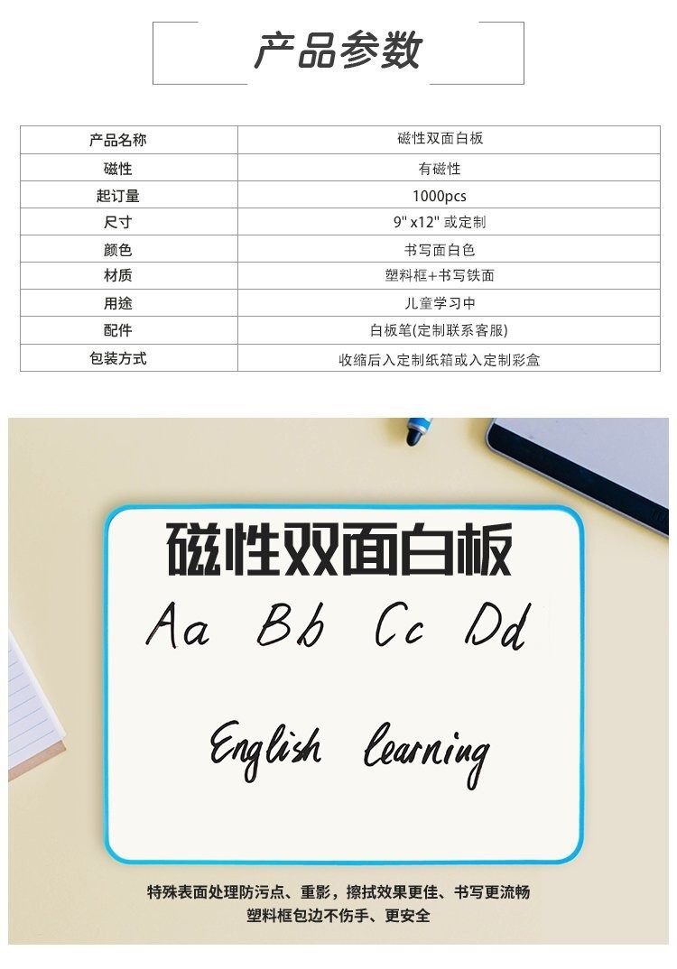 9x12英寸塑料细包边双面干擦小白板-便携白板-学生白板-儿童白板批发定制产品详情图1