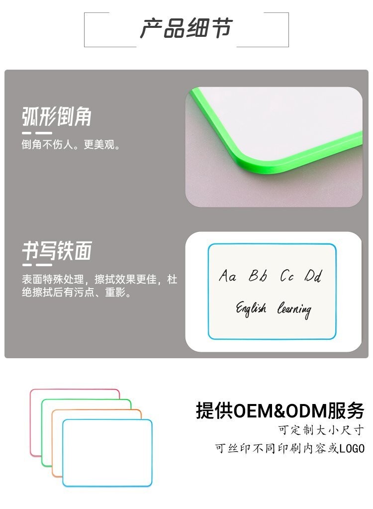 9x12英寸塑料细包边双面干擦小白板-便携白板-学生白板-儿童白板批发定制产品详情图3