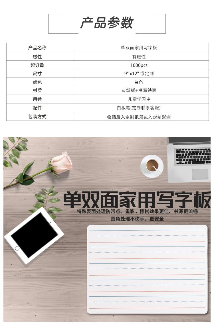 M41双面带磁吸写字小白板-9x12英寸家用白板-学生白板-儿童白板 产品参数