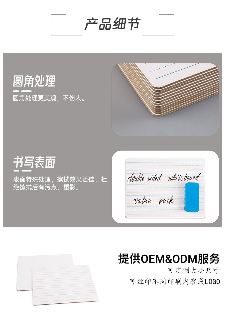 M41双面带磁吸写字小白板-9x12英寸家用白板-学生白板-儿童白板 产品细节
