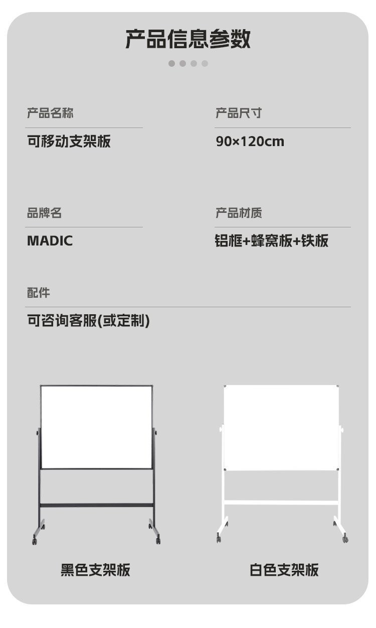 M94办公教学H型双面移动支架白板-移动白板-磁性白板产品参数信息