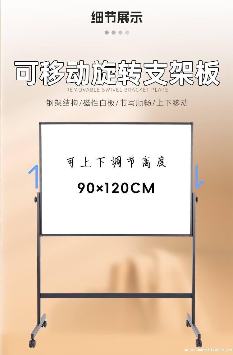 M94办公教学H型双面移动支架白板-移动白板-磁性白板尺寸展示