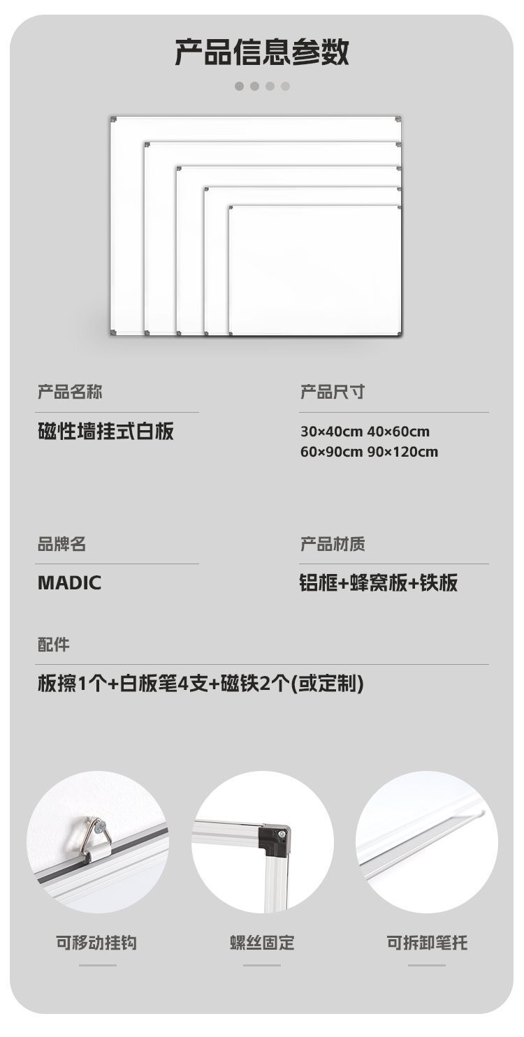 M92双向双面悬挂磁吸写字白板产品信息参数