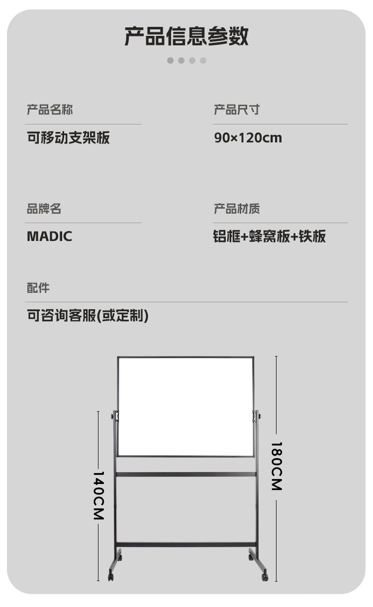 M93可调节H型双面磁吸移动支架白板产品信息参数