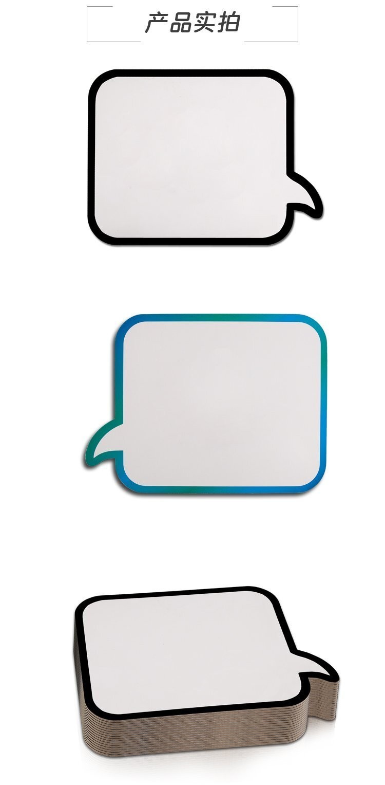 M42定制异形对话框小白板书写板产品实拍展示
