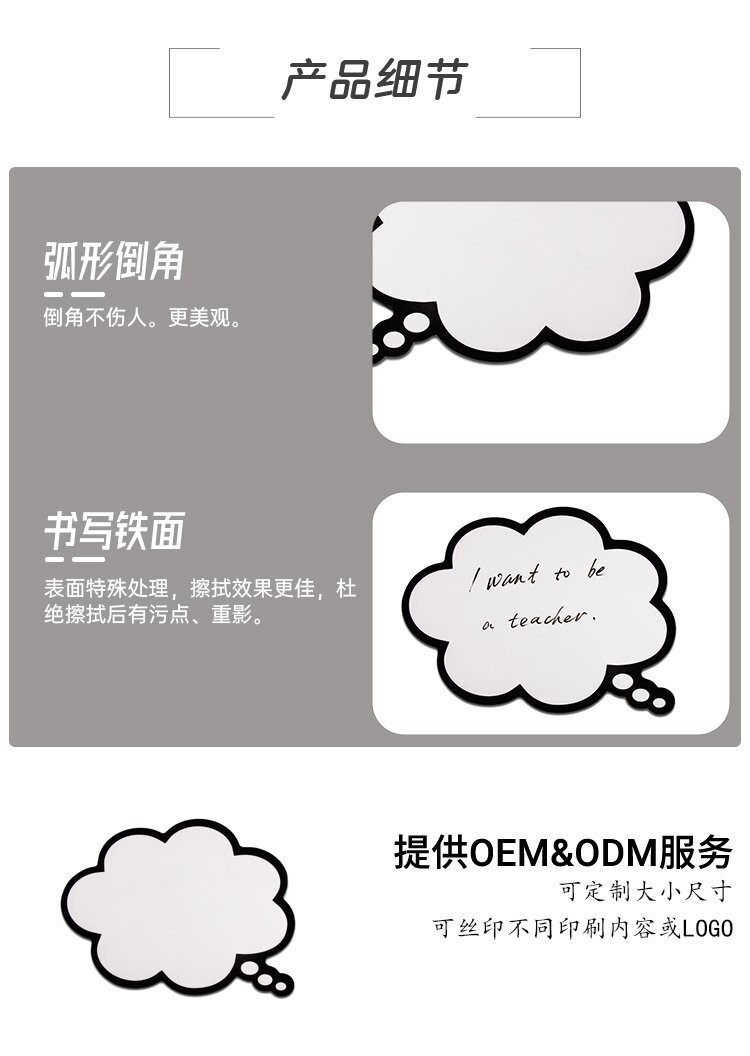 M43异形无边框干擦白板留言板-定制白板-异形白板定制产品细节