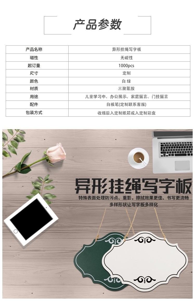 M45挂绳式异形定制款绿白板-异形写字板产品详情