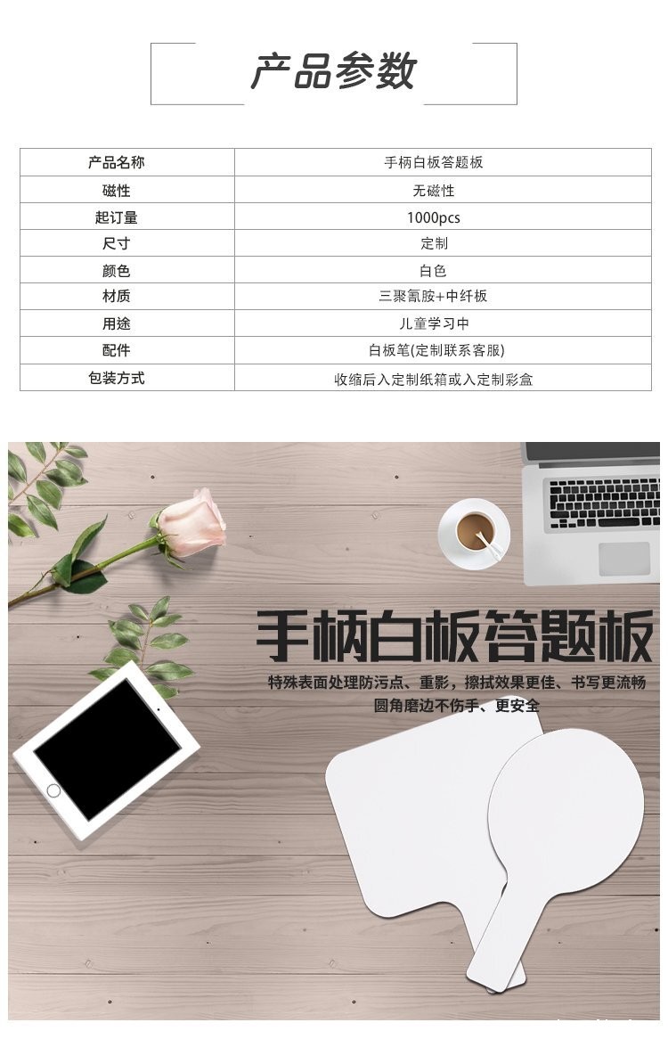 M46异形定制中纤小白板 球拍板 游戏答题拍卖手举牌产品详情