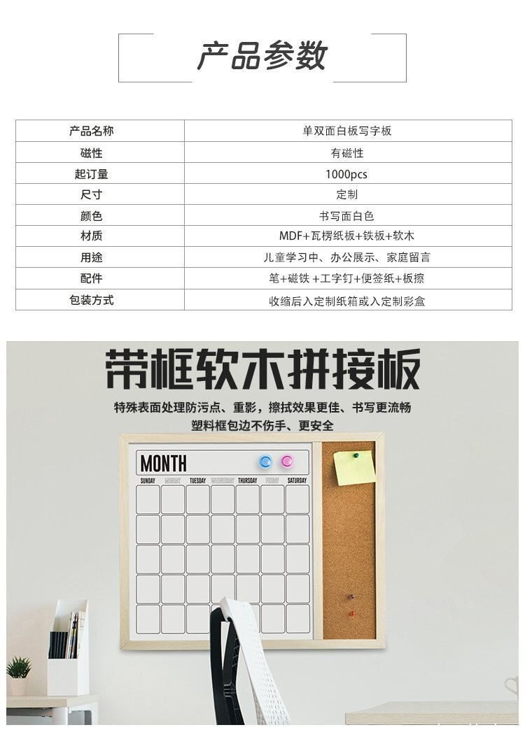 M47磁性软木组合板 软木月历板产品介绍