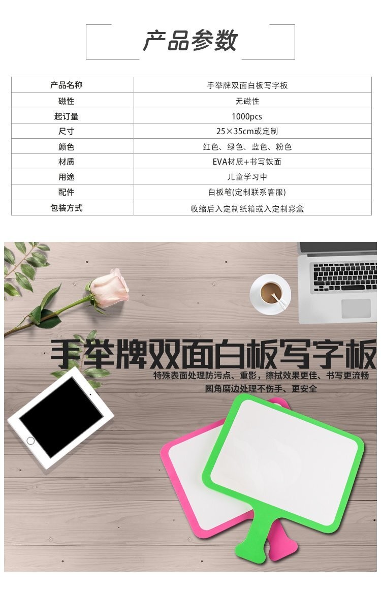 M48手持球拍板定制 EVA异形答题白板产品详情