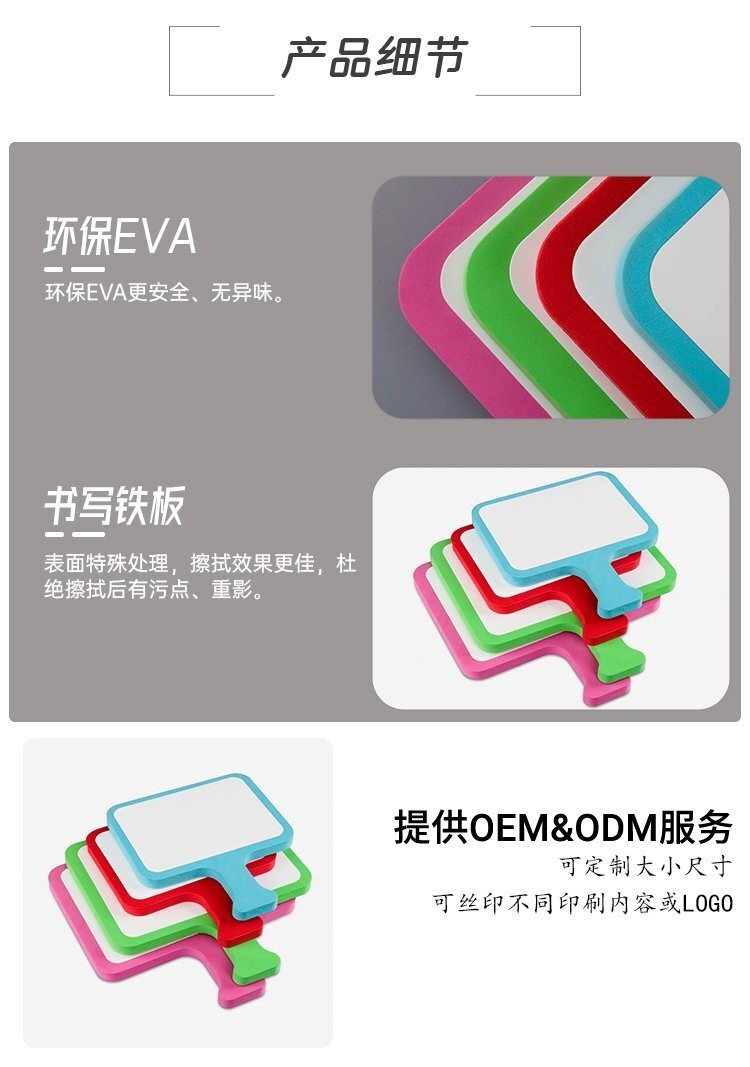 M48手持球拍板定制 EVA异形答题白板产品细节