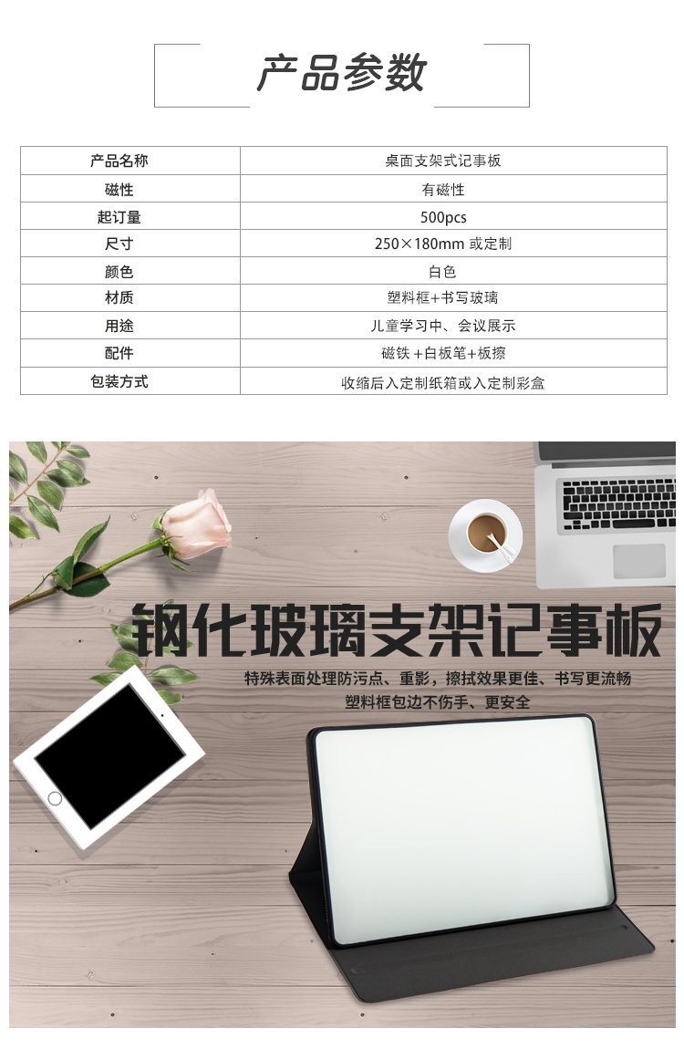 M49桌面干擦玻璃小白板-玻璃笔记本白板-玻璃白板记事本产品详情