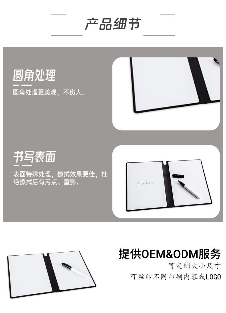 便携式白板笔记本 产品细节
