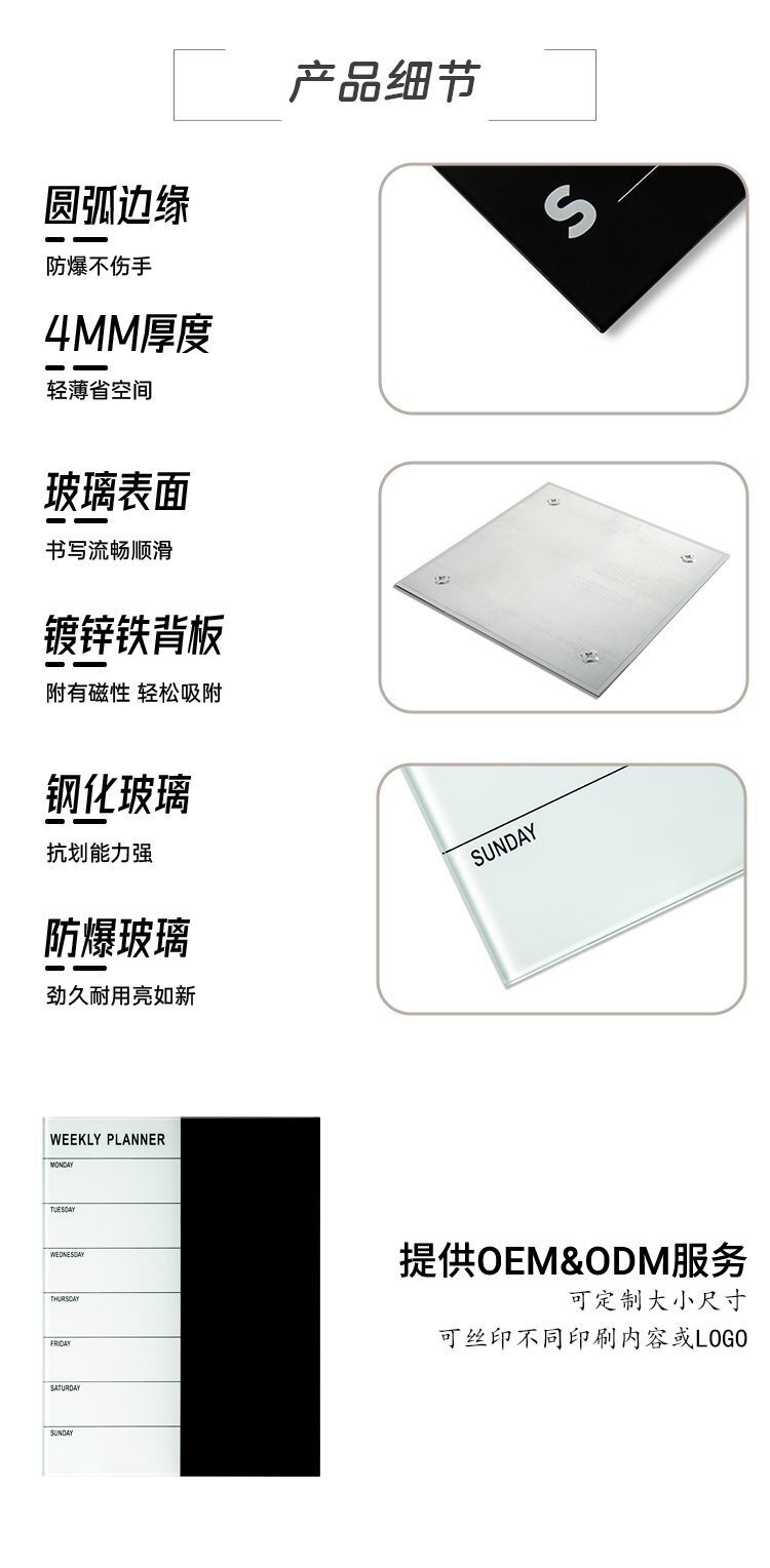 M50钢化玻璃白板 计划板 公告板产品细节