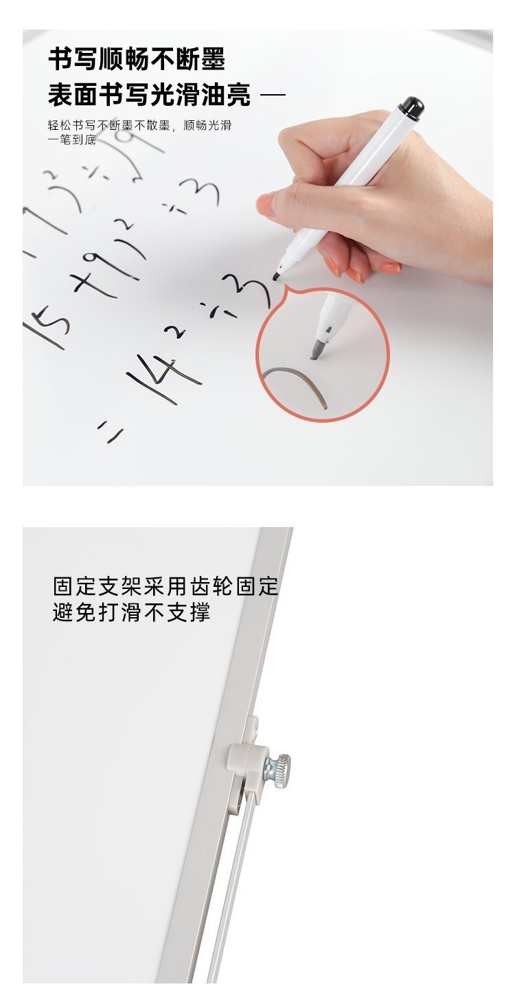 M60双面磁吸桌面支架白板 桌面小白板 桌面写字板功能细节