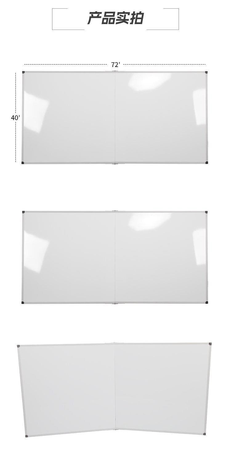 M61大尺寸可折叠挂墙磁性白板-折叠白板-办公白板产品实拍