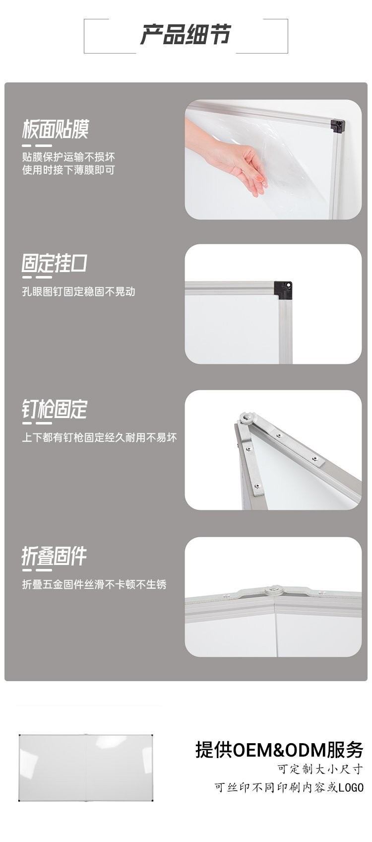 M61大尺寸可折叠挂墙磁性白板-折叠白板-办公白板产品细节