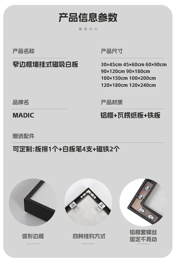 M65窄边铝框墙挂式磁吸白板 隐藏挂式易安装办公教学白板产品参数