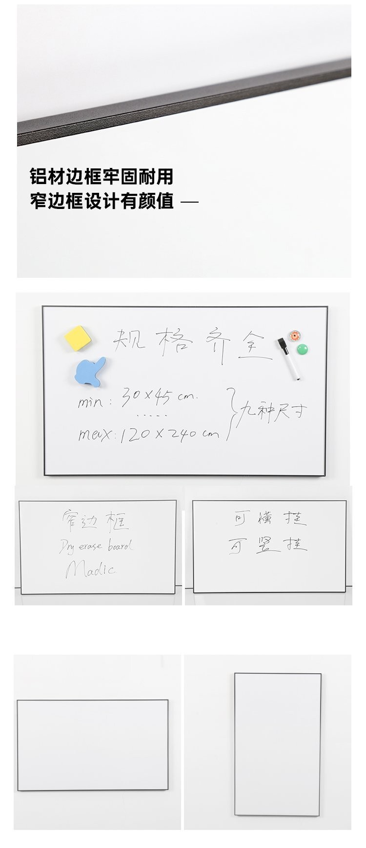 M65窄边铝框墙挂式磁吸白板 隐藏挂式易安装办公教学白板产品细节