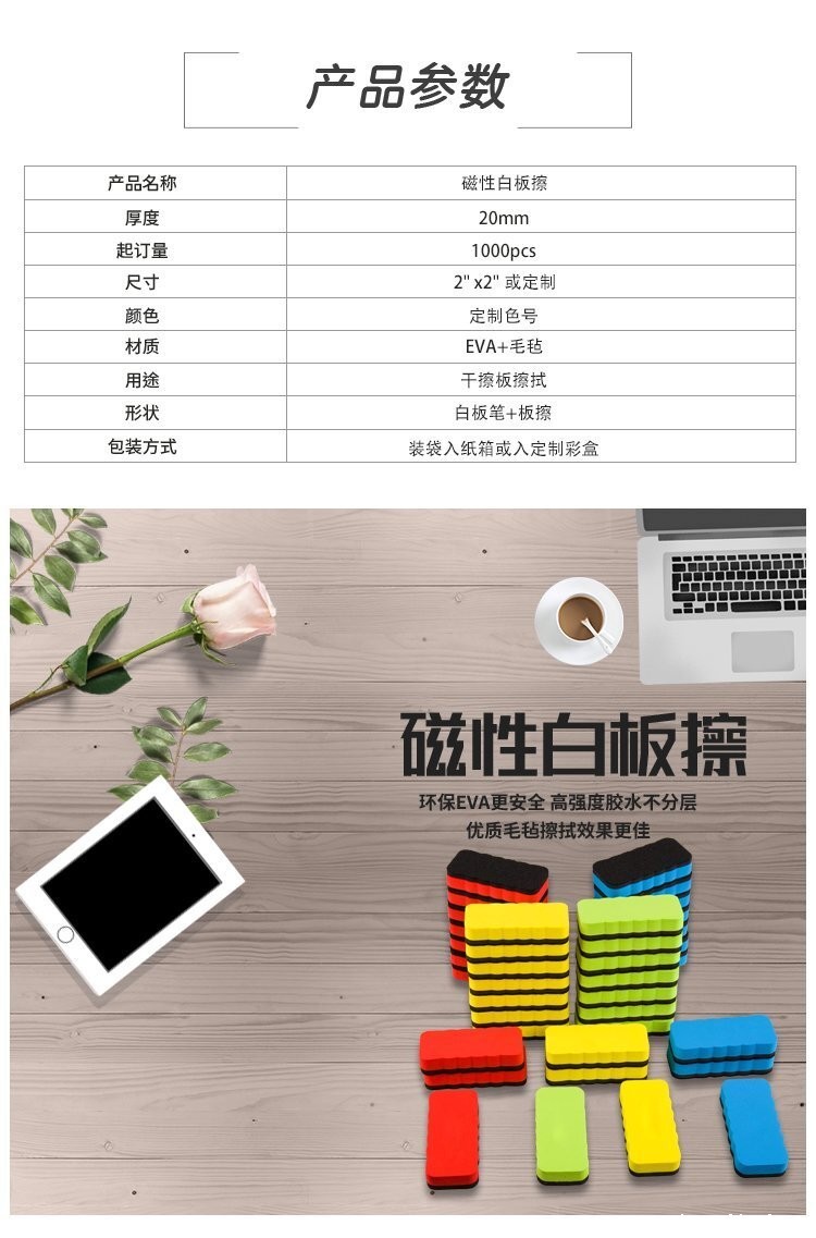 M66方形EVA毛毡黑板白板擦-磁吸板擦-无磁吸板擦定制批发产品详情
