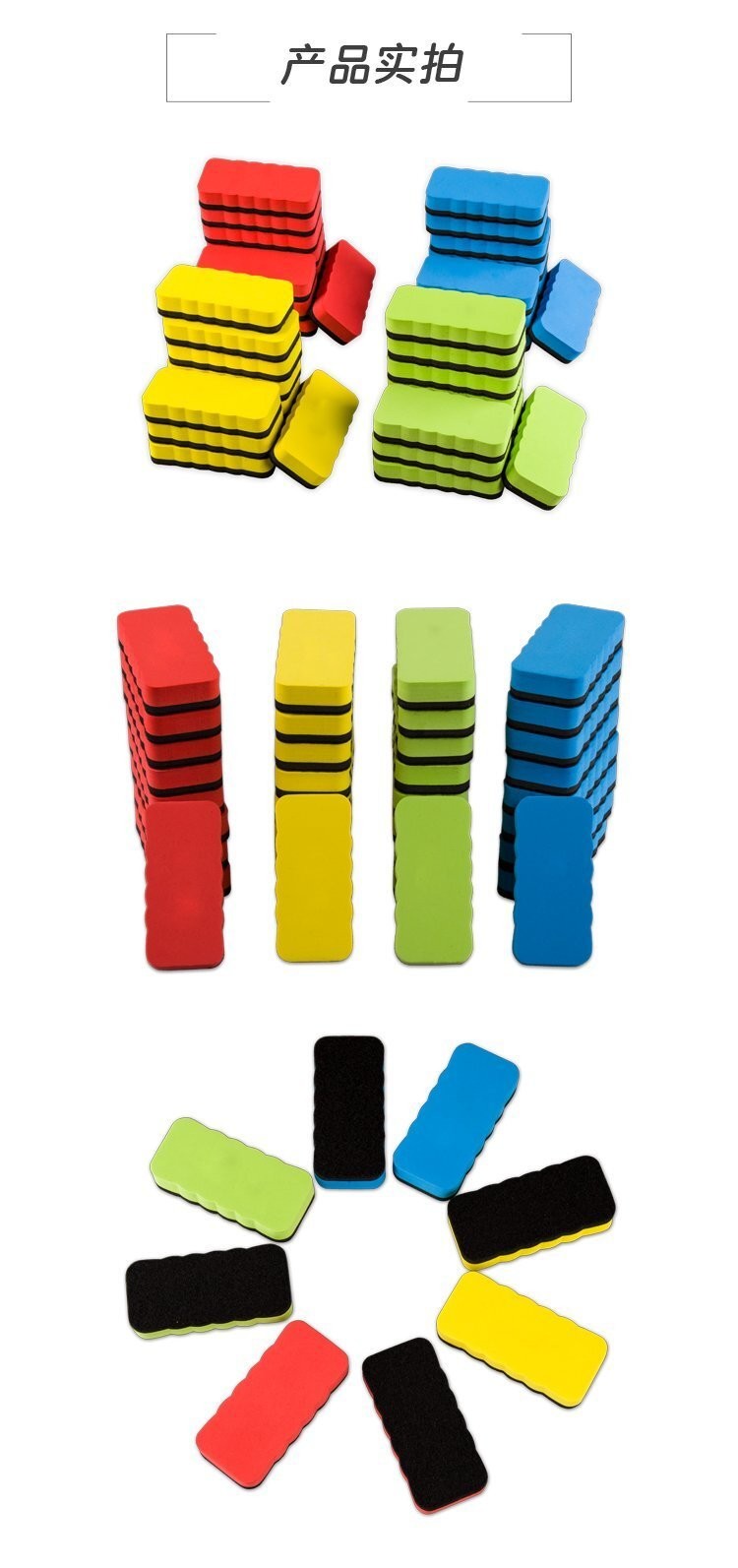 M66方形EVA毛毡黑板白板擦-磁吸板擦-无磁吸板擦定制批发产品实拍