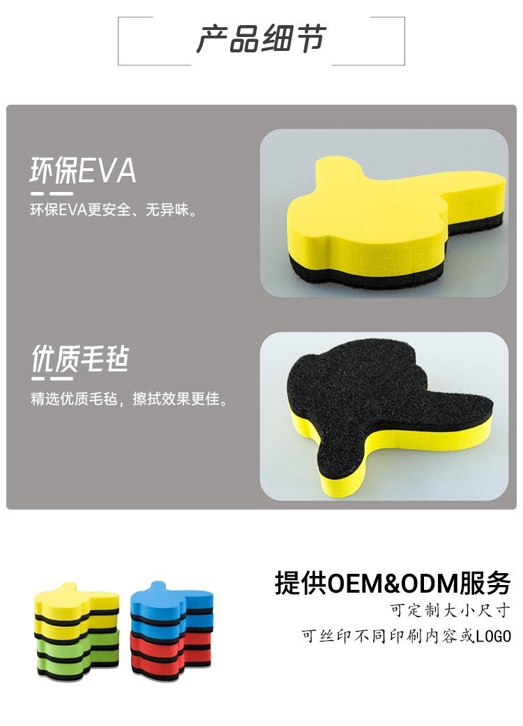 M67手指形定制EVA毛毡黑板白板擦-磁性板擦-无磁性板擦定制批发产品细节