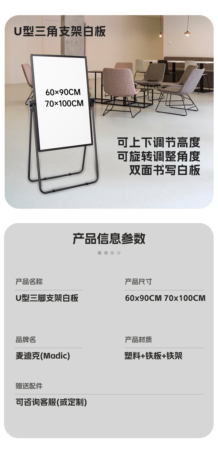 M80会议办公U型支架白板 可折叠升降磁吸双面白板产品详情