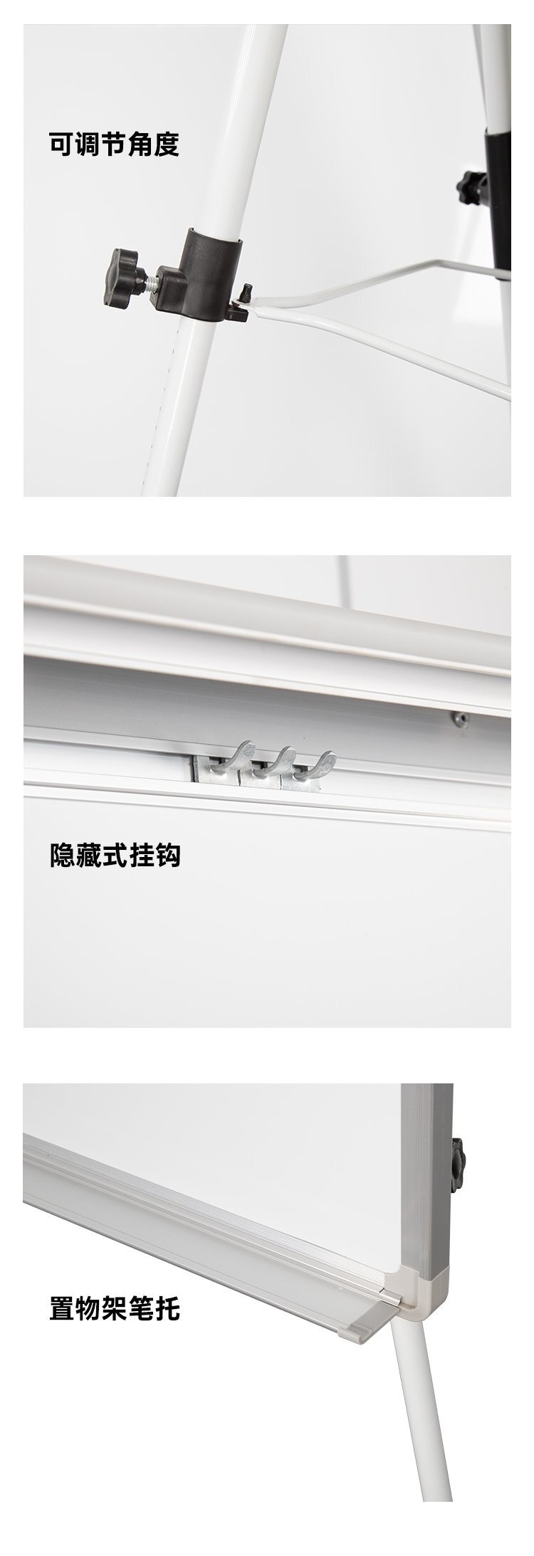 M83带笔夹纸夹三脚支架白板产品细节
