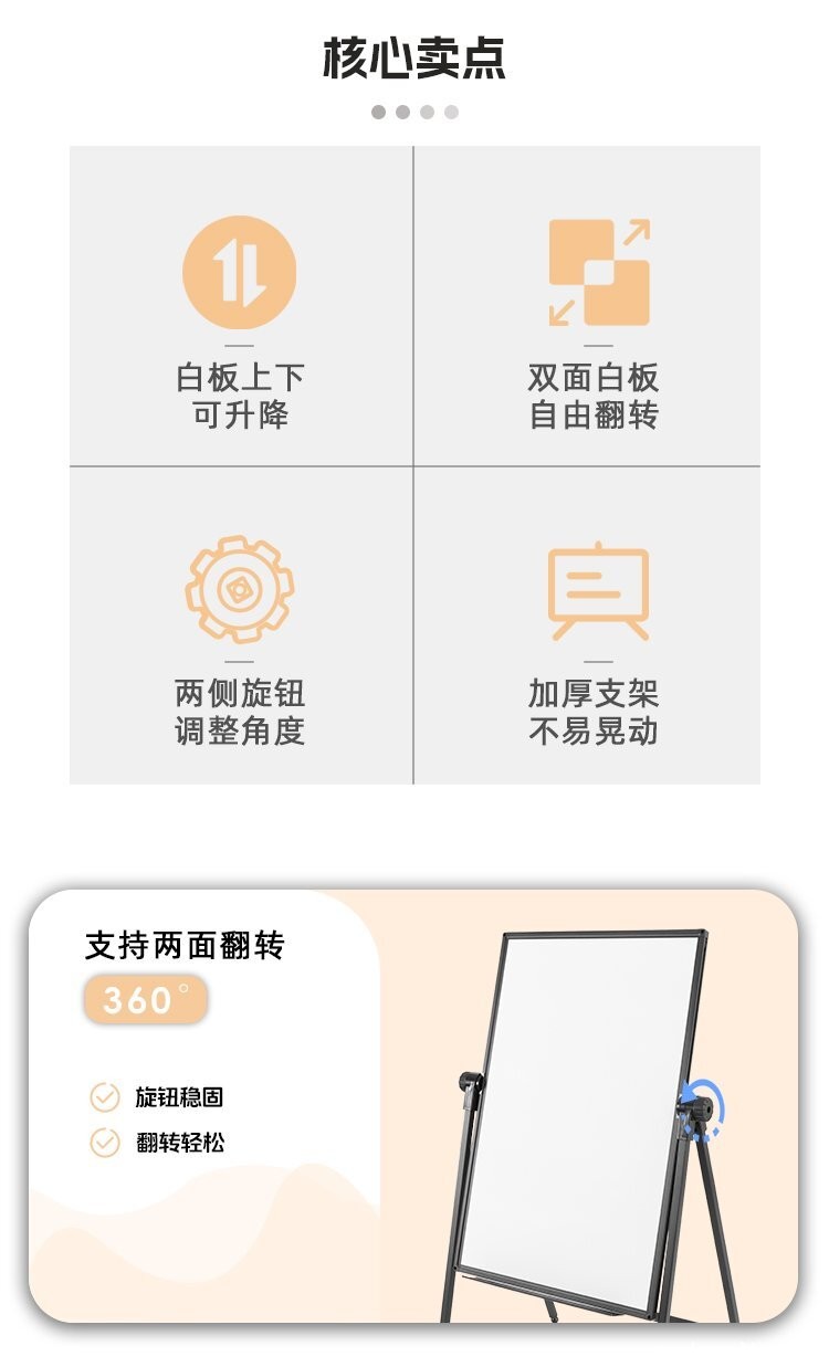 M98办公教学A型可折叠磁吸双面星空游戏网产品卖点