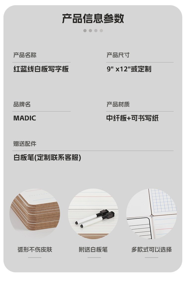 红蓝线写字白板小白板详情
