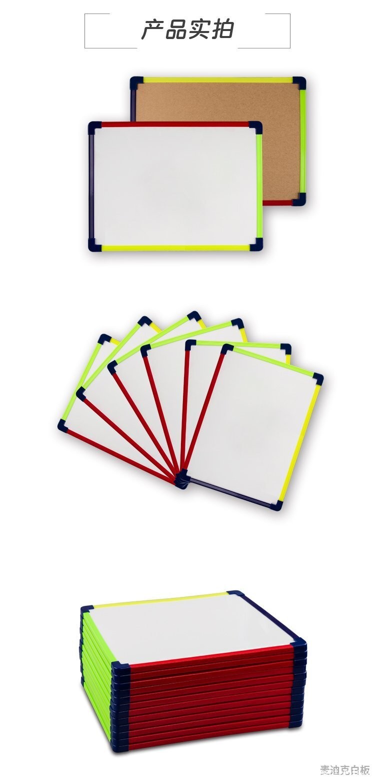 小彩虹框单面儿童白板写字板详情介绍3