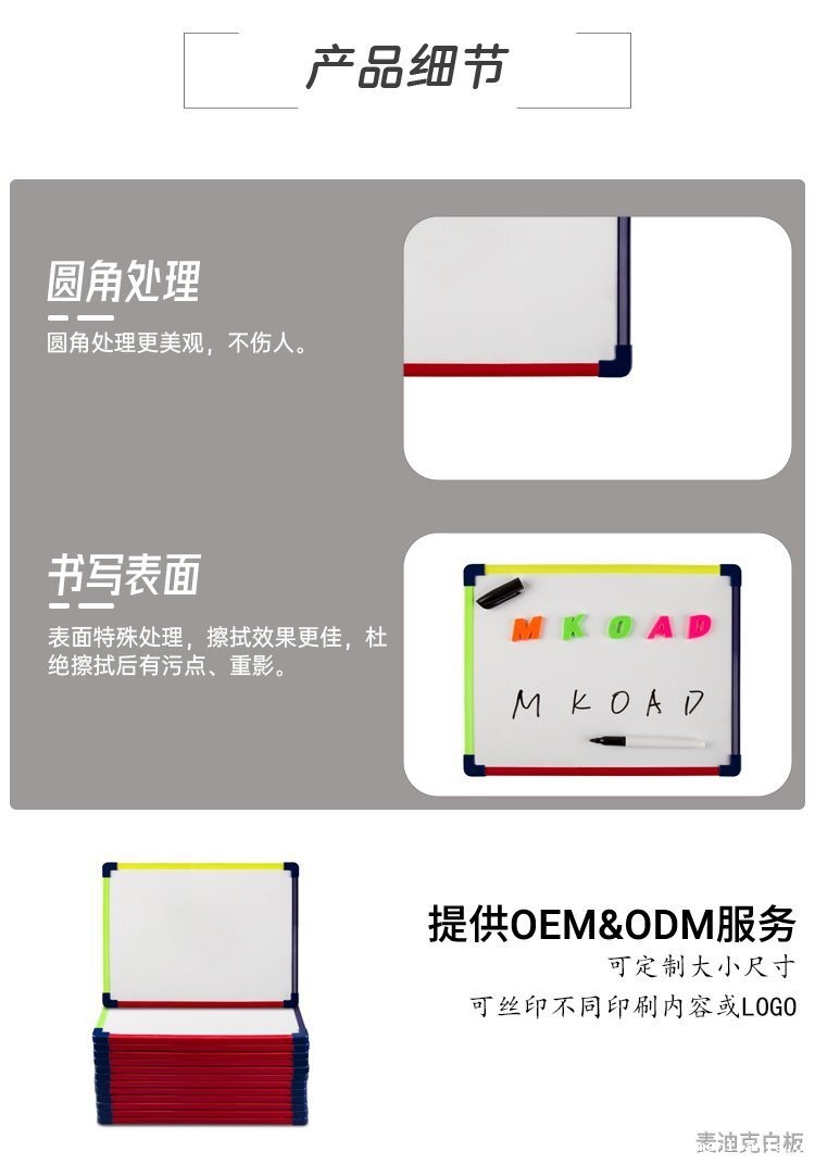 小彩虹框单面儿童白板写字板详情介绍